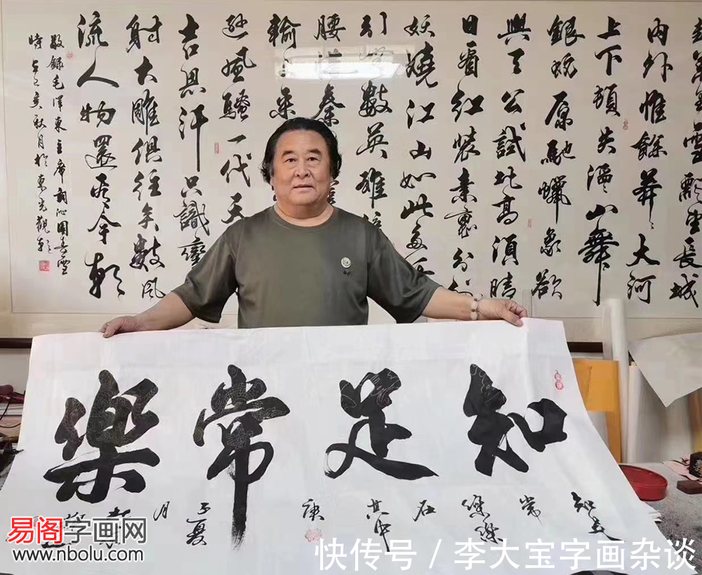 书法家#著名书法家观山作品赏析:墨色生香神采飞扬