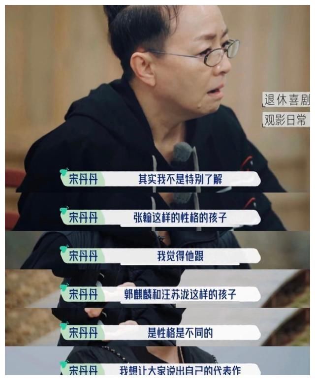 初次见面|尴尬！宋丹丹问张翰演过什么，张翰拒绝回答，汪苏泷忙救场