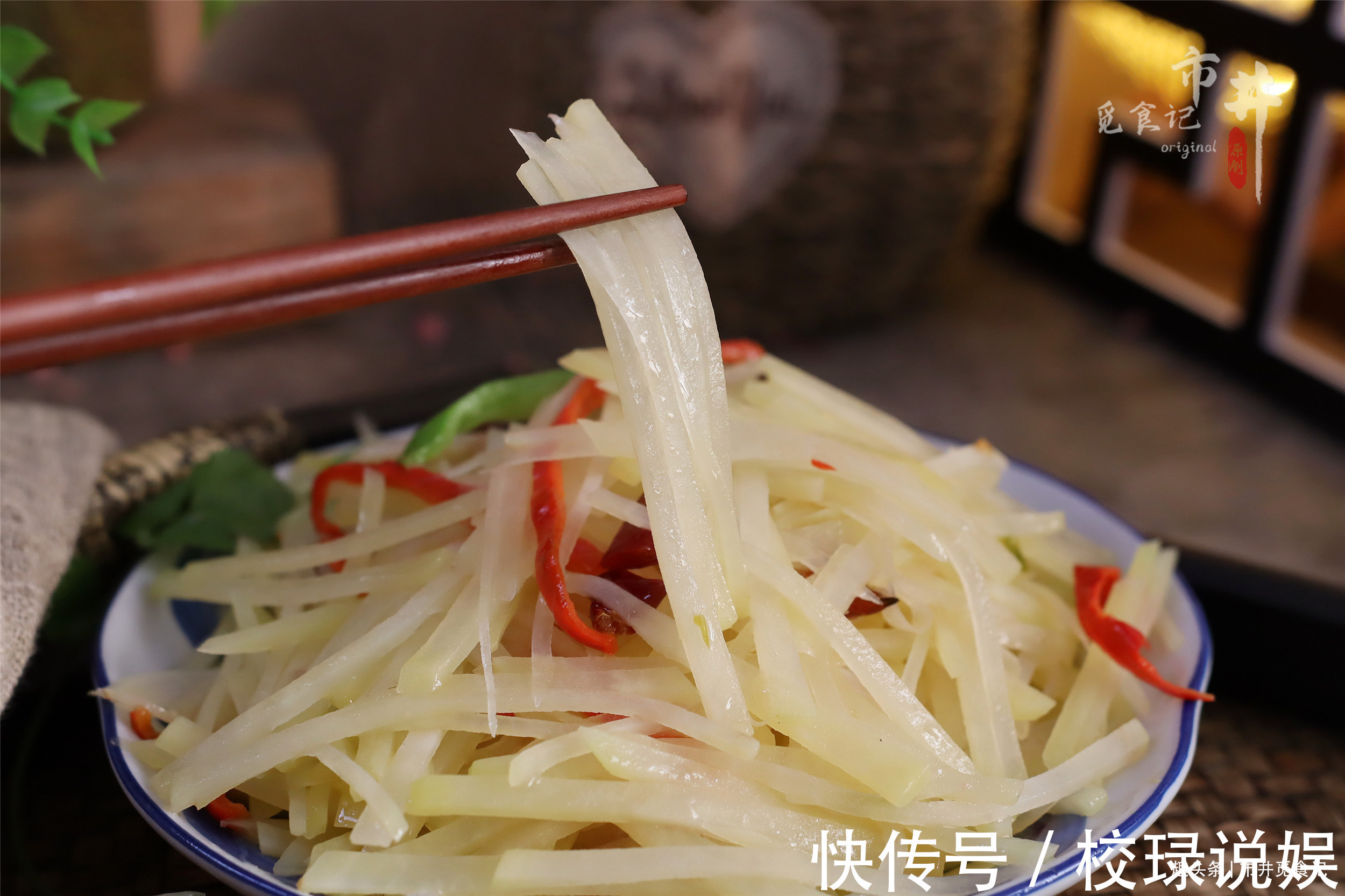 脆爽|炒土豆丝,什么时候放醋焯不焯水弄懂2个重点,土豆酸辣脆爽