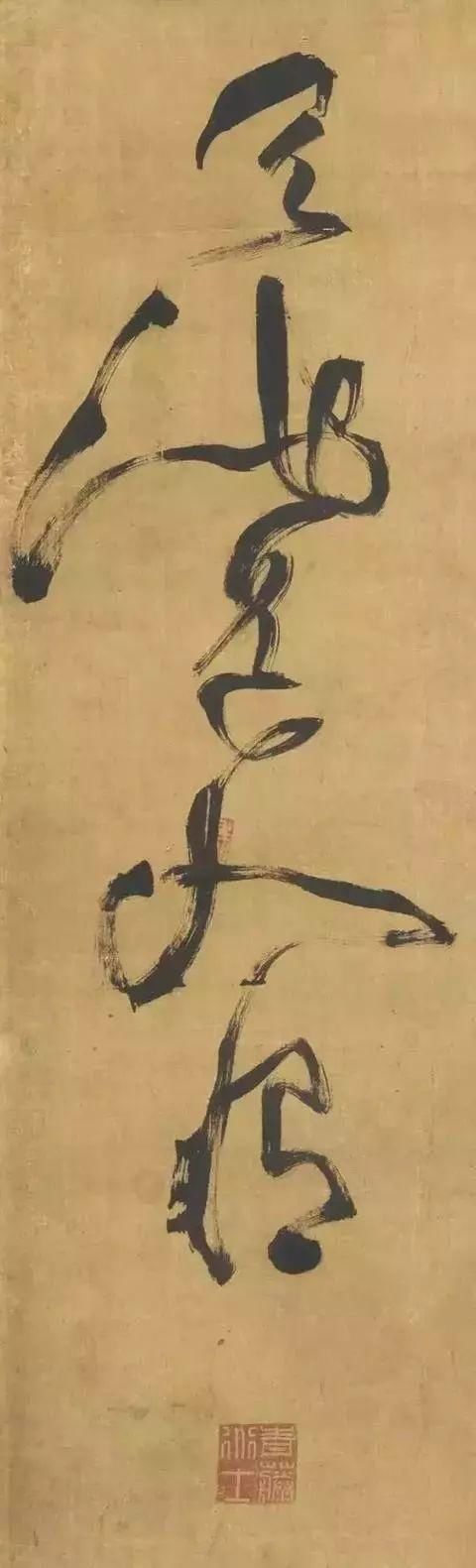 在乎你|徐渭：我才敢“破”千年笔法