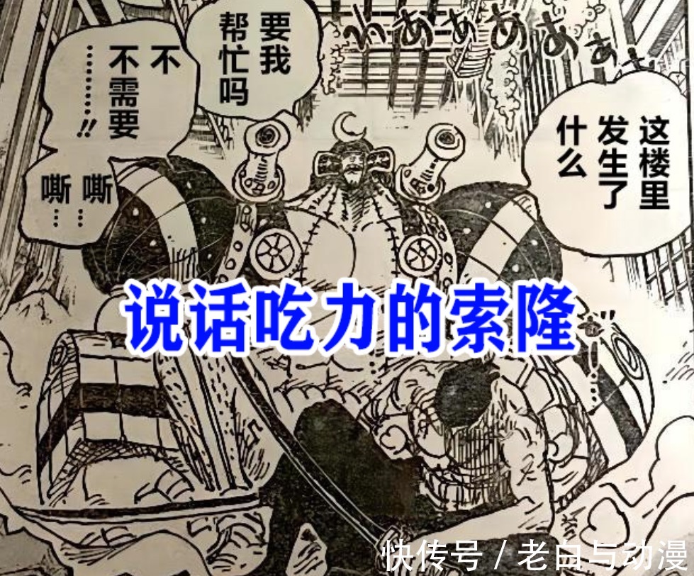 琵卡|海贼王1027话:烬实力大爆发,索隆打得很吃力