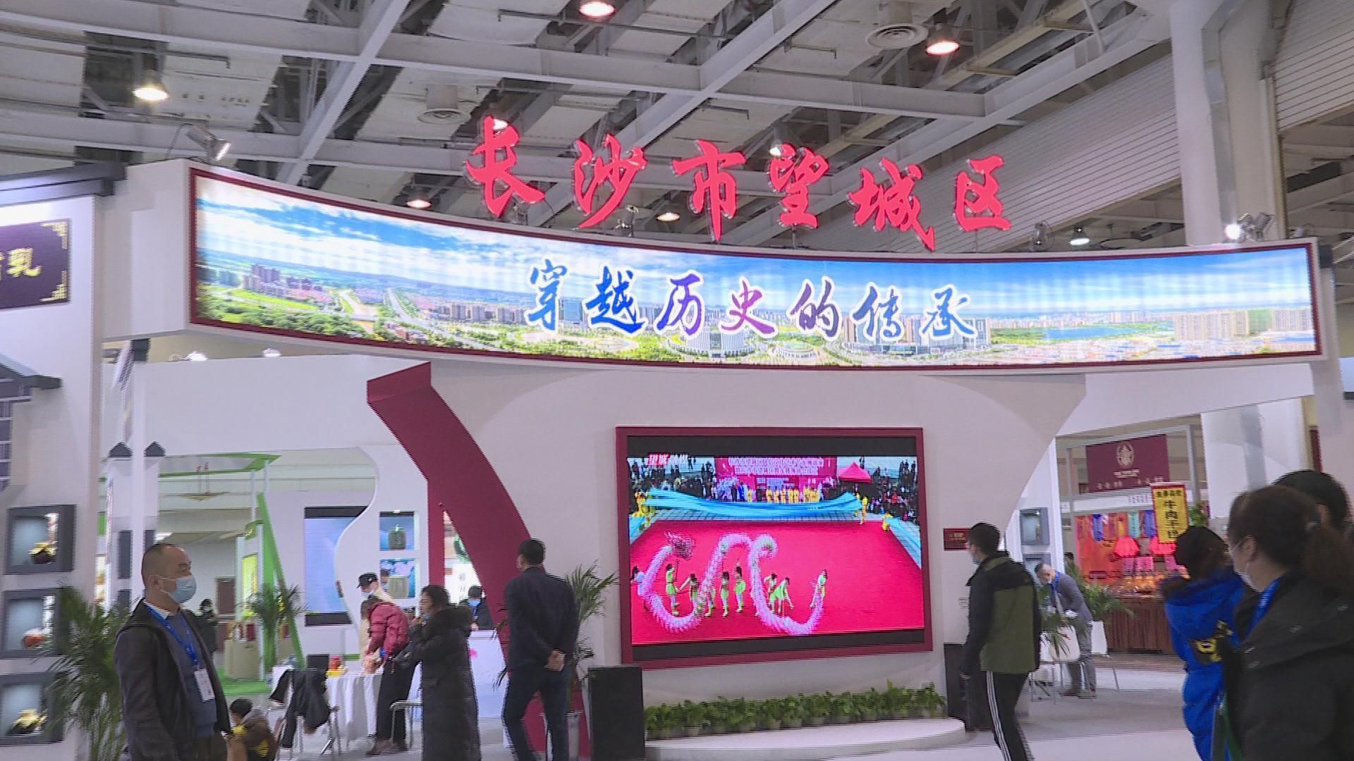  参展|2020一乡一品国际商品博览会举行 望城8家企业参展