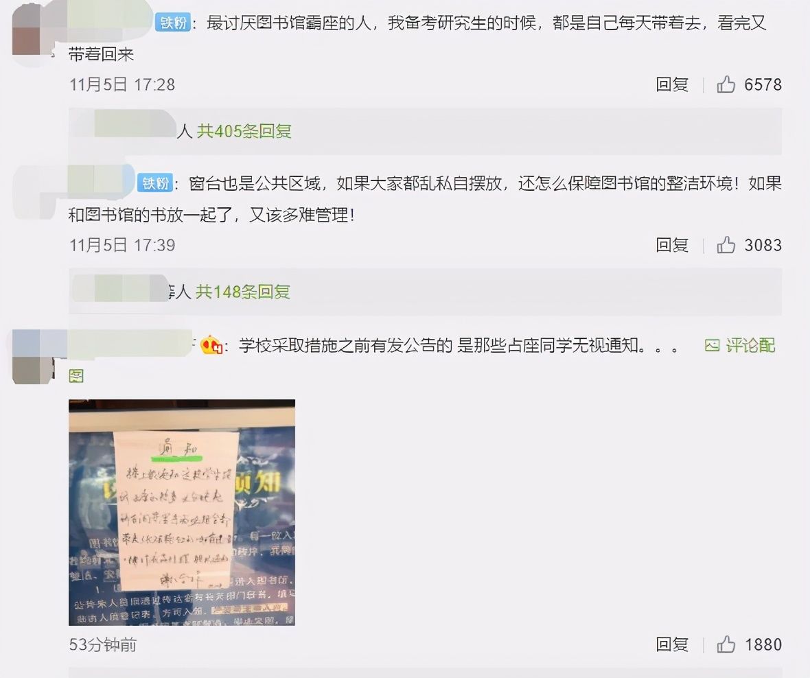 工作人员|高校图书馆扔学生考研资料，网友“吵翻了”，有人支持，有人反对