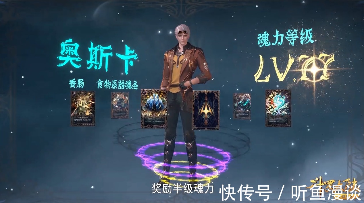 虎鲸|斗罗大陆:唐三强势碾压海马斗罗,小舞躺赢,小奥轻松通过第五考