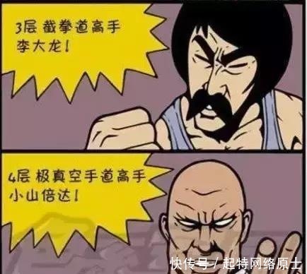 搞笑|搞笑漫画：禁止吸烟