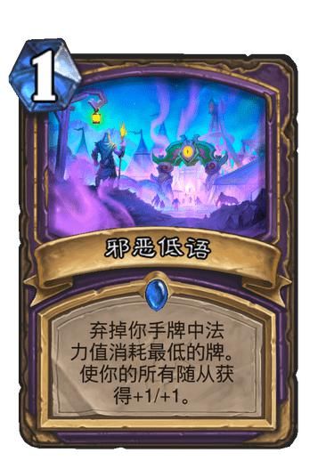 战士|炉石传说：战士新卡也要“梦回加基森”？弃牌术又多1张碎片