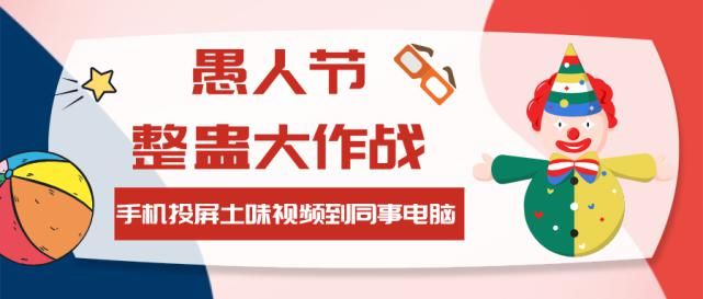 点不完的整人手机链接