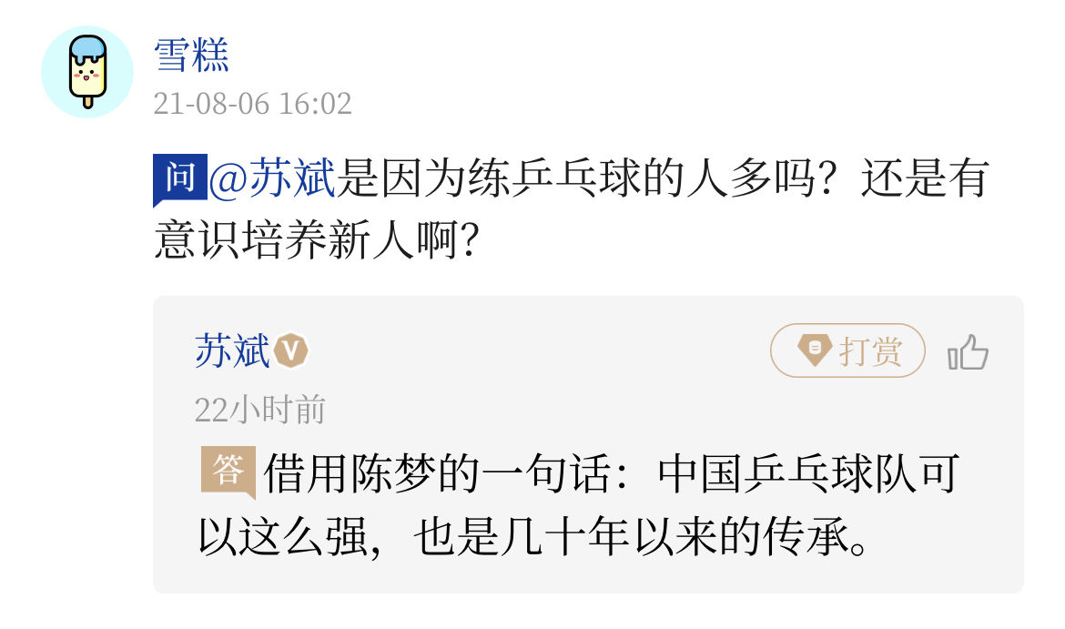 东京奥运会|我们要离开东京了，还有啥要问的吗？