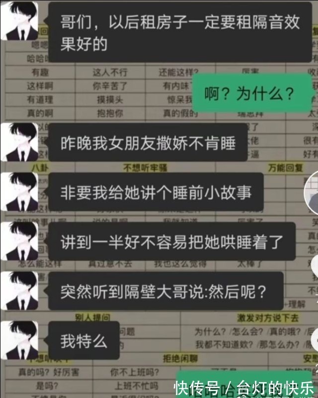 |幽默时刻：“简简单单几个字，却包含了不少菜”哈哈哈