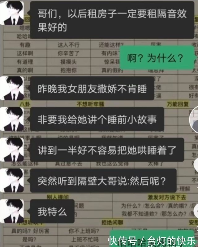 |幽默时刻:“简简单单几个字,却包含了不少菜”哈哈哈