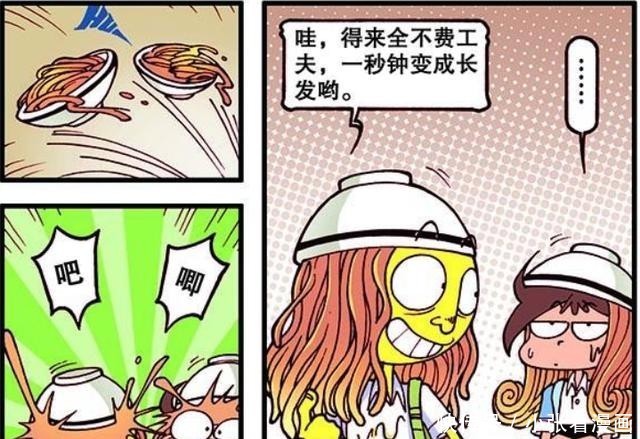 肚子里没|漫画，奋豆喝墨水解渴？拉尿都是黑色的！