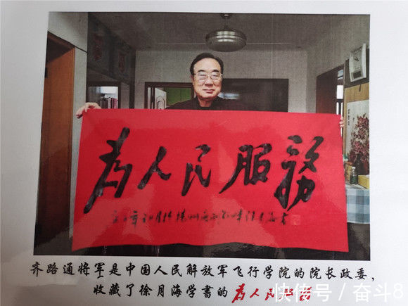 中国书画#书法家徐月海——作品欣赏