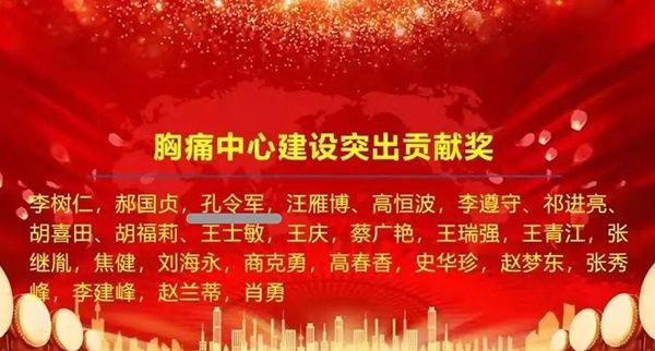 胸痛中心|玉田县医院胸痛中心又获两项殊荣