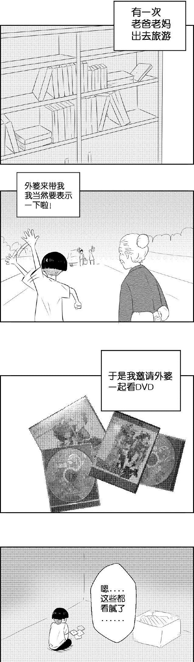 超搞笑漫画：童话里都是骗人的！