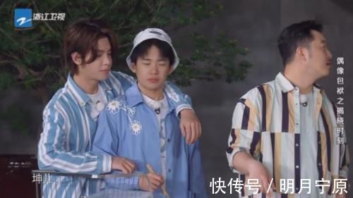 蔡徐坤|跑男成员都称呼蔡徐坤“坤儿”，唯独黄明昊不同，粉丝都没这待遇