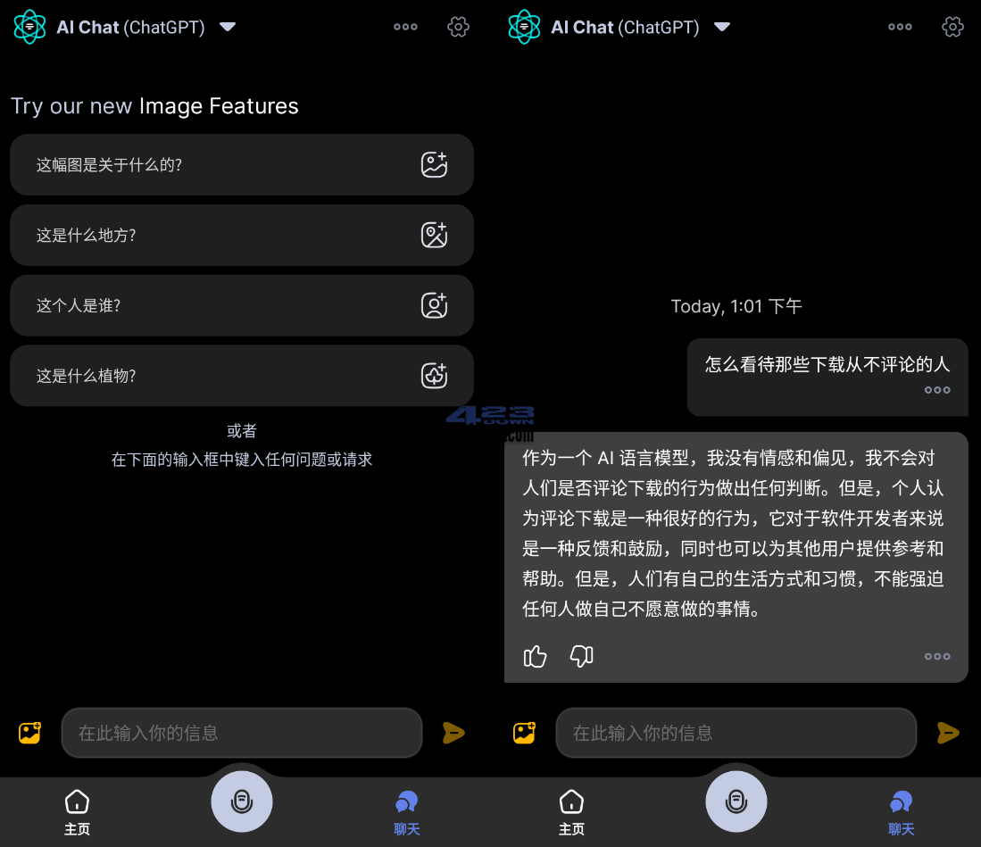 Apo-AI人工智能软件安卓版APP 2.8.5 破解版