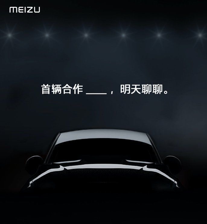 马自达|魅族也来造车?蹭热度嫌疑明显,网友:先把手机做好