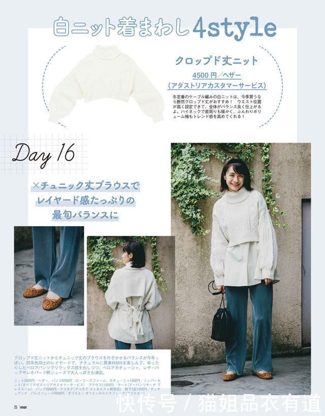 每天都在纠结穿什么?看看日杂穿搭,美成“日系少女”