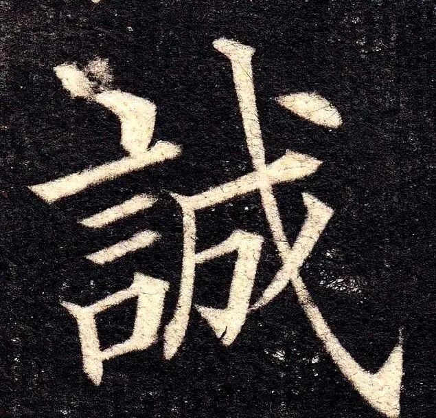 清朝#一位清朝大官写的欧楷,曾是民间练字教材,比“田楷”更有劲儿!