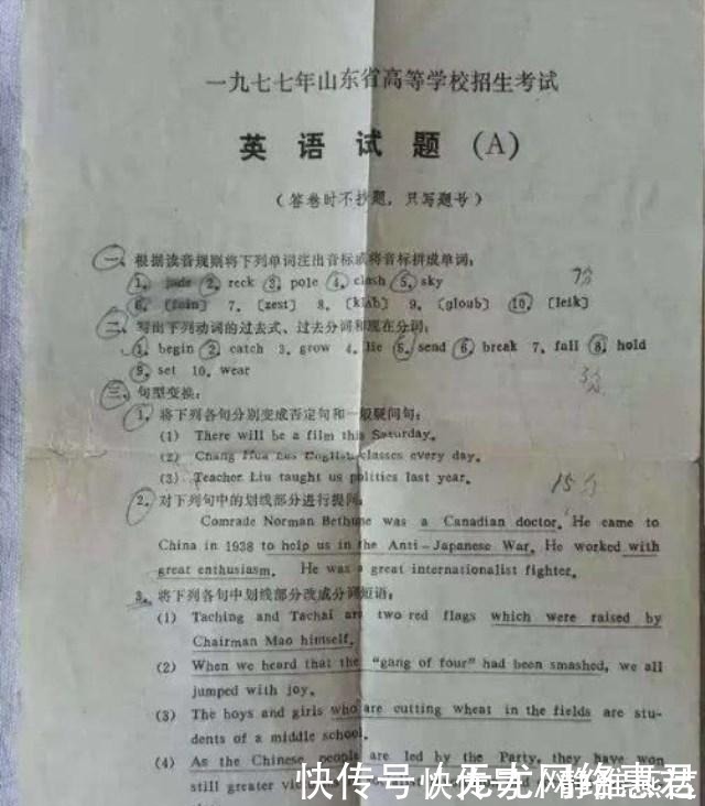 曝光|1977年高考试卷“曝光”，看到题目后，网友：我也能上北大