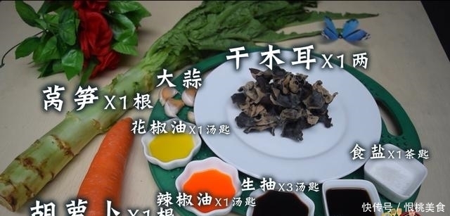 莴笋拌木耳最好吃的做法，配方简单又美味，看看你喜欢吃不？