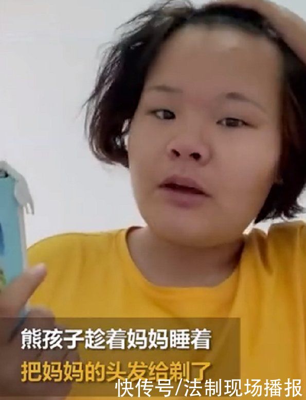 推子|男孩趁妈妈熟睡，用推子剃了妈妈头发，妈妈心累:他想给我个惊喜