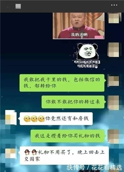 |搞笑段子:冬天的一个晚上,和媳妇生气,赌气不吃饭…