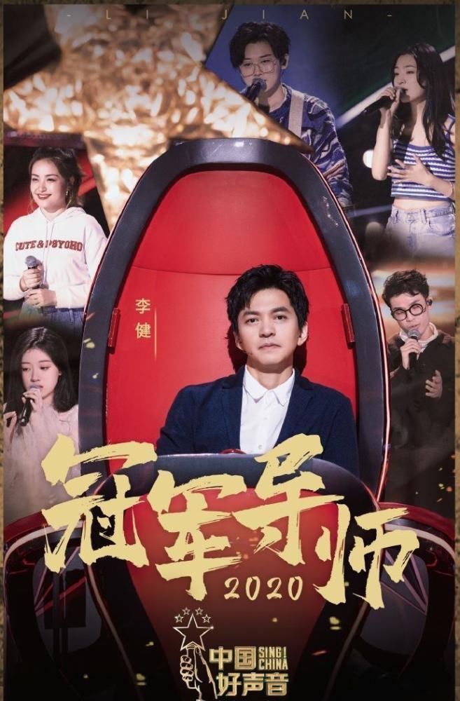 梁博|9年9季的好声音,总算是有了一个实至名归的总冠军!