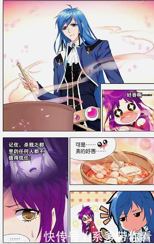 妈妈带|斗罗大陆：蓝银皇觉醒，动身前往杀戮之都，偶遇武魂殿弟子胡列娜