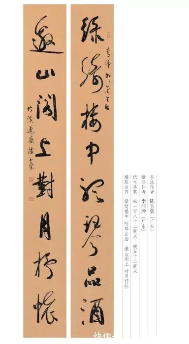 名家#展览丨东莞书法名家书“联颂可园”佳作展,线上展来啦