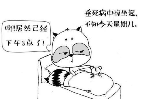 睡眠质量不好 八种睡眠状态显露身体隐患