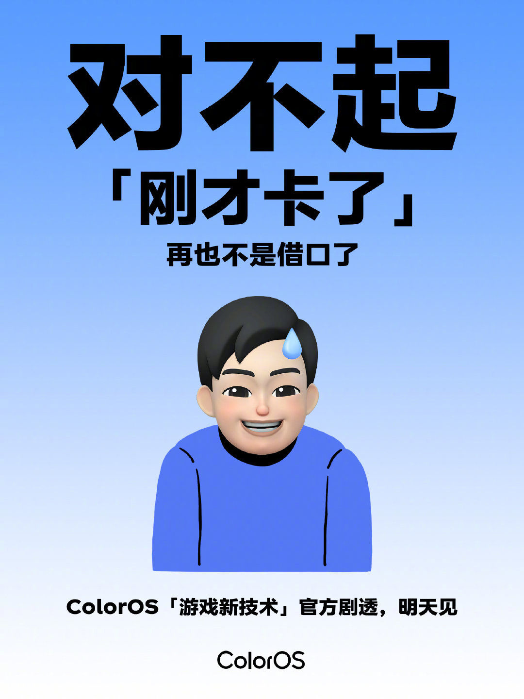 快稳省|ColorOS 12.1 将至：明日发布游戏新技术，号称“这次帧稳了”