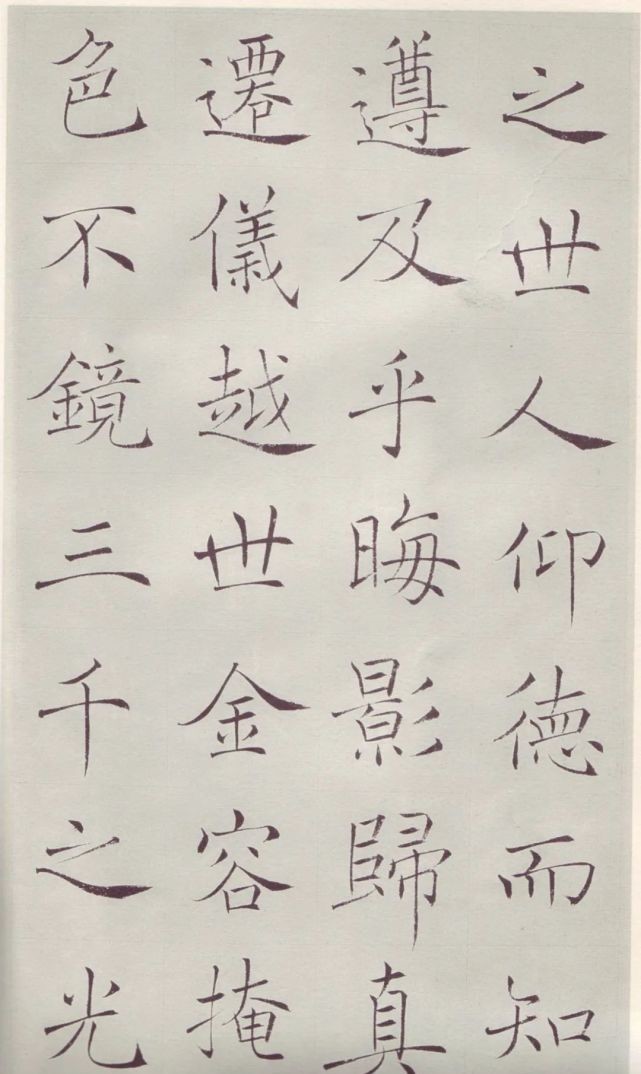 陈宝琛@清代赵世骏临褚遂良《雁塔圣教序》,极佳的一个范本