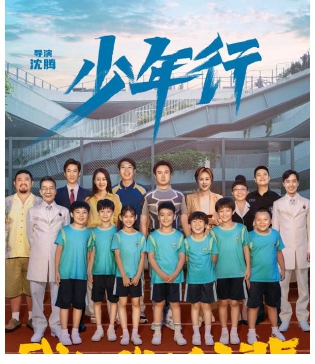 |《我和我的父辈》：《少年行》搞笑，《诗》剧情拉垮很难感同身受