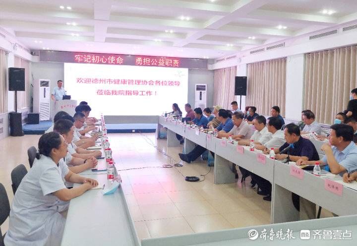 德州市立医院|携手推动健康事业发展丨德州市健康管理协会会员参观德州市立医院
