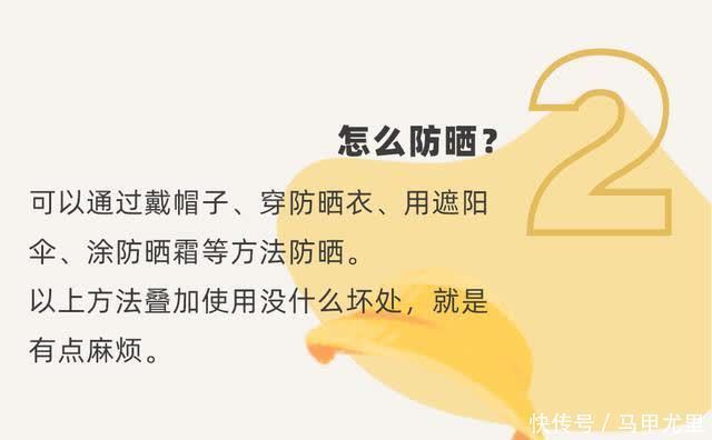涂了防晒为啥还晒黑了?19条防晒小知识,很多人都还不知道