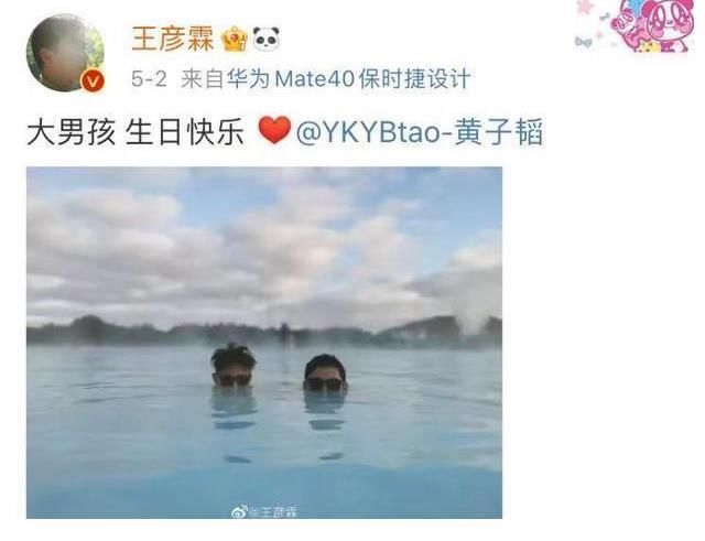 直播|王彦霖结婚，伴郎没有黄子韬，黄子韬看直播哭了要做孩子干爹