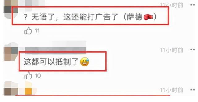 植入|她徹底出圈了