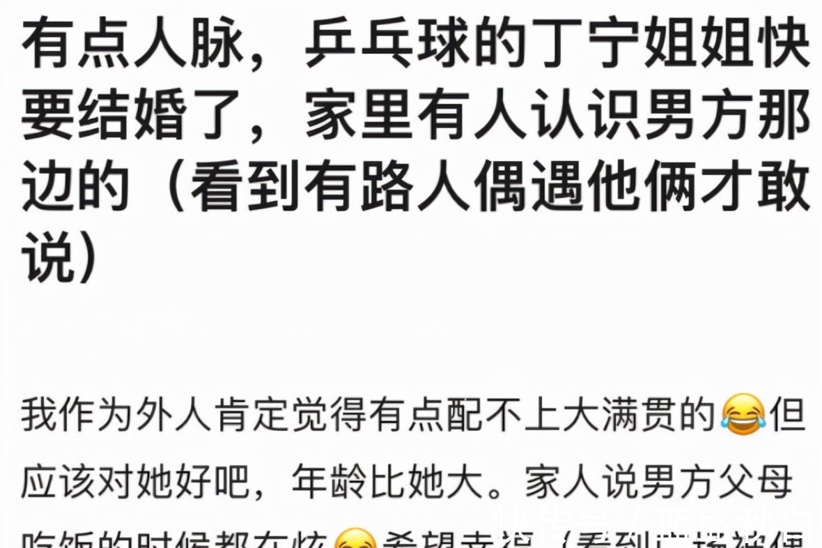 李晓霞|知情人曝丁宁春节后结婚!男方比她大,公婆满意,吃饭时都在炫耀!