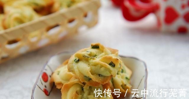 咸甜|咸甜相交的香葱曲奇,葱香浓郁、做法简单,换一种口味尝尝吧!