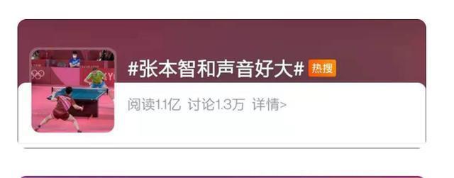 张本智和|深度：为什么张本智和打球的时候总喜欢乱吼，赢球的概率会提高吗