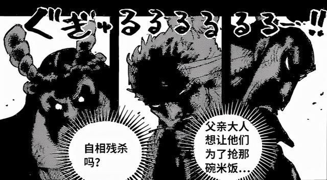 武士们|海贼王1024话:索隆父亲是和之国最强剑士,连凯多都想招揽他