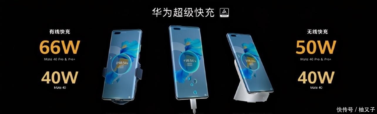 余承东|华为Mate40系列为何不上百瓦快充和高刷，余承东这样解释