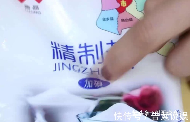 无碘盐|买食盐，“加碘盐”和“无碘盐”选哪个教您一招，以后别买错了