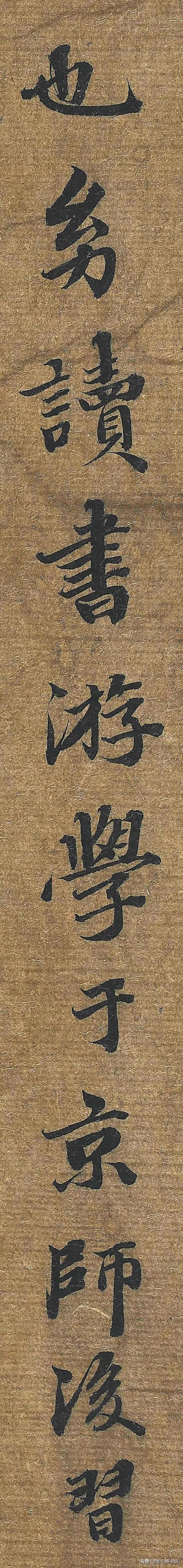 张著&元代张著书法墨迹(单字放大版),感谢分享转发