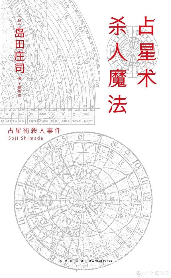 真相@这9本推理神作，不到最后你绝对不知到真相，神一般的逻辑思维