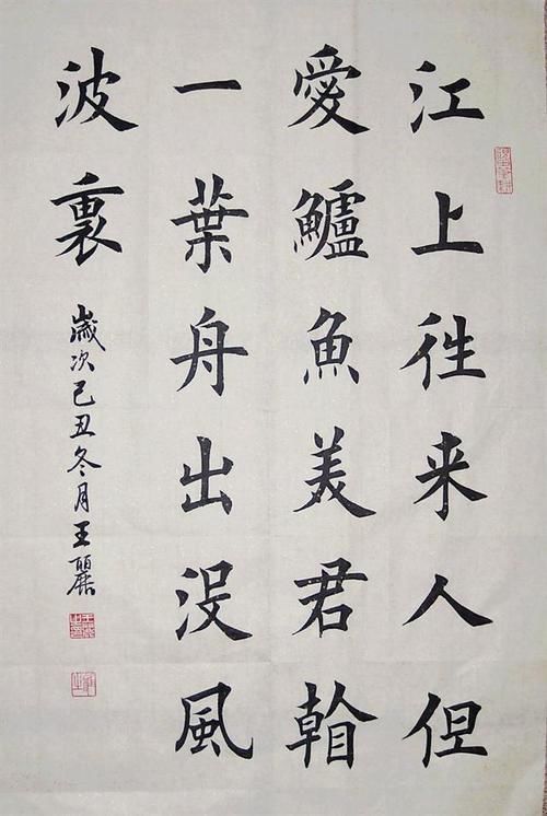 田楷!村打工妹苦练书法,能写一手精湛楷书,专家这不是书法