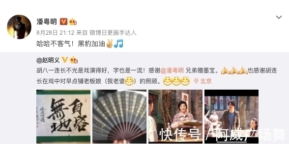 张雨琦$原来这些剧的片头字,出自潘粤明的书法啊,太牛了!