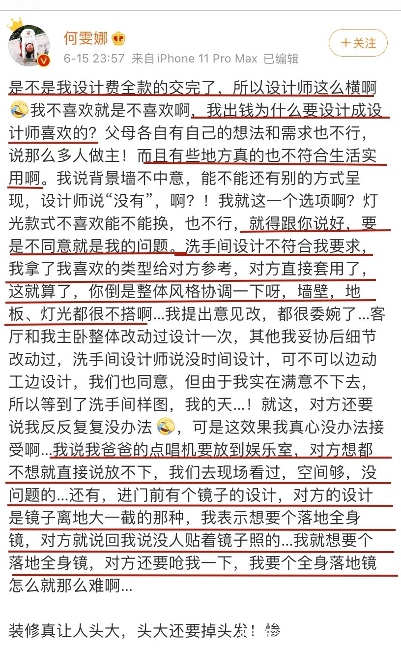 池女士|我扛过了买房的苦,却因为装修崩溃了……