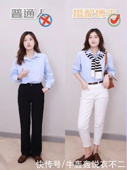 一件基础款衬衫如何穿不呆板？“一衣五穿”搭配思路